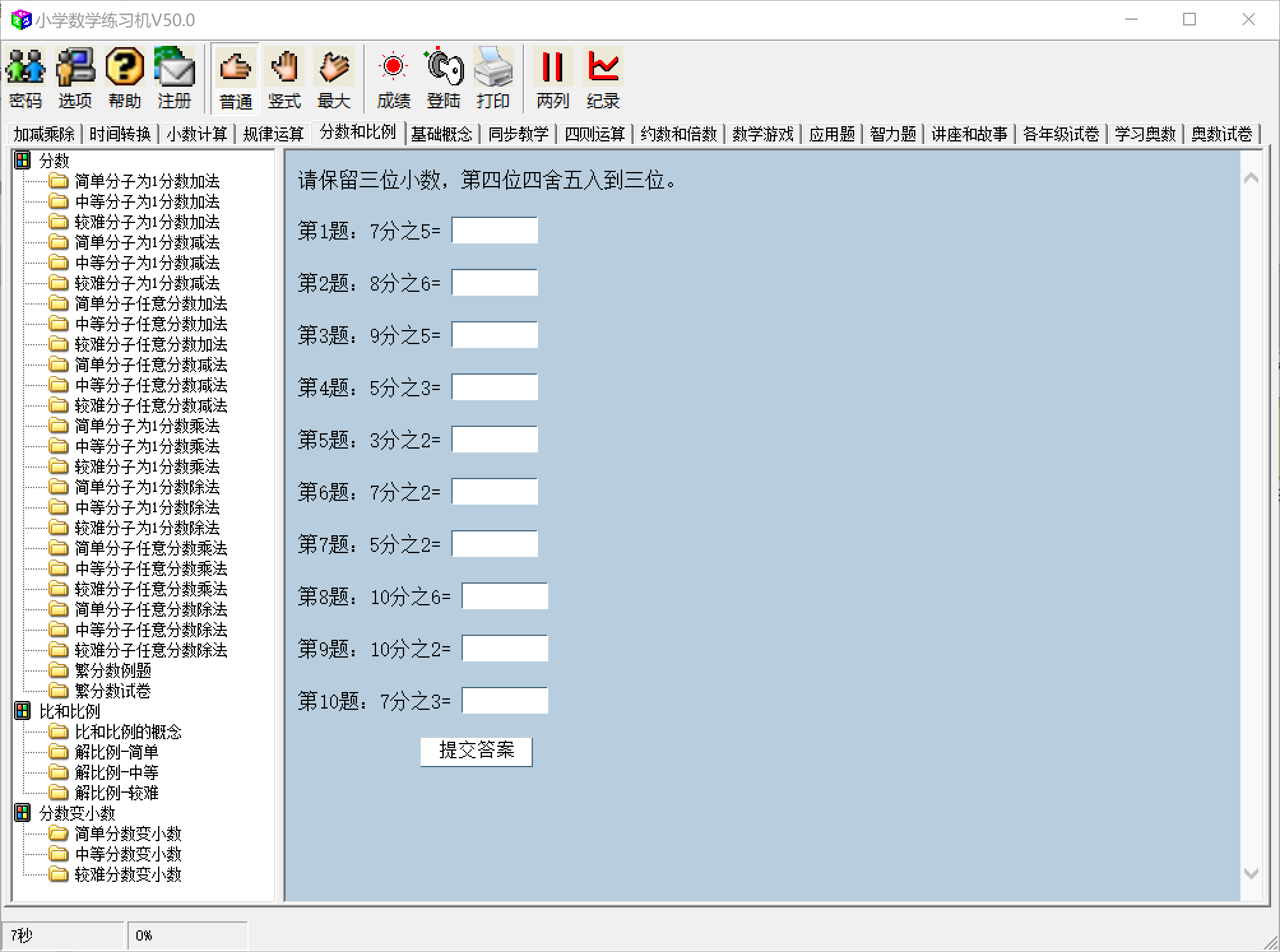 软件1截图3