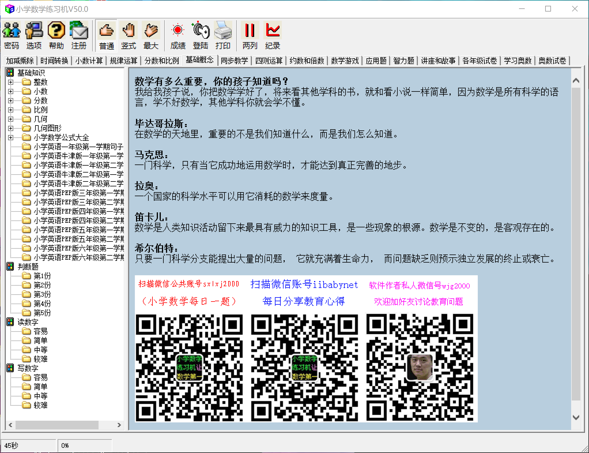 软件1截图2