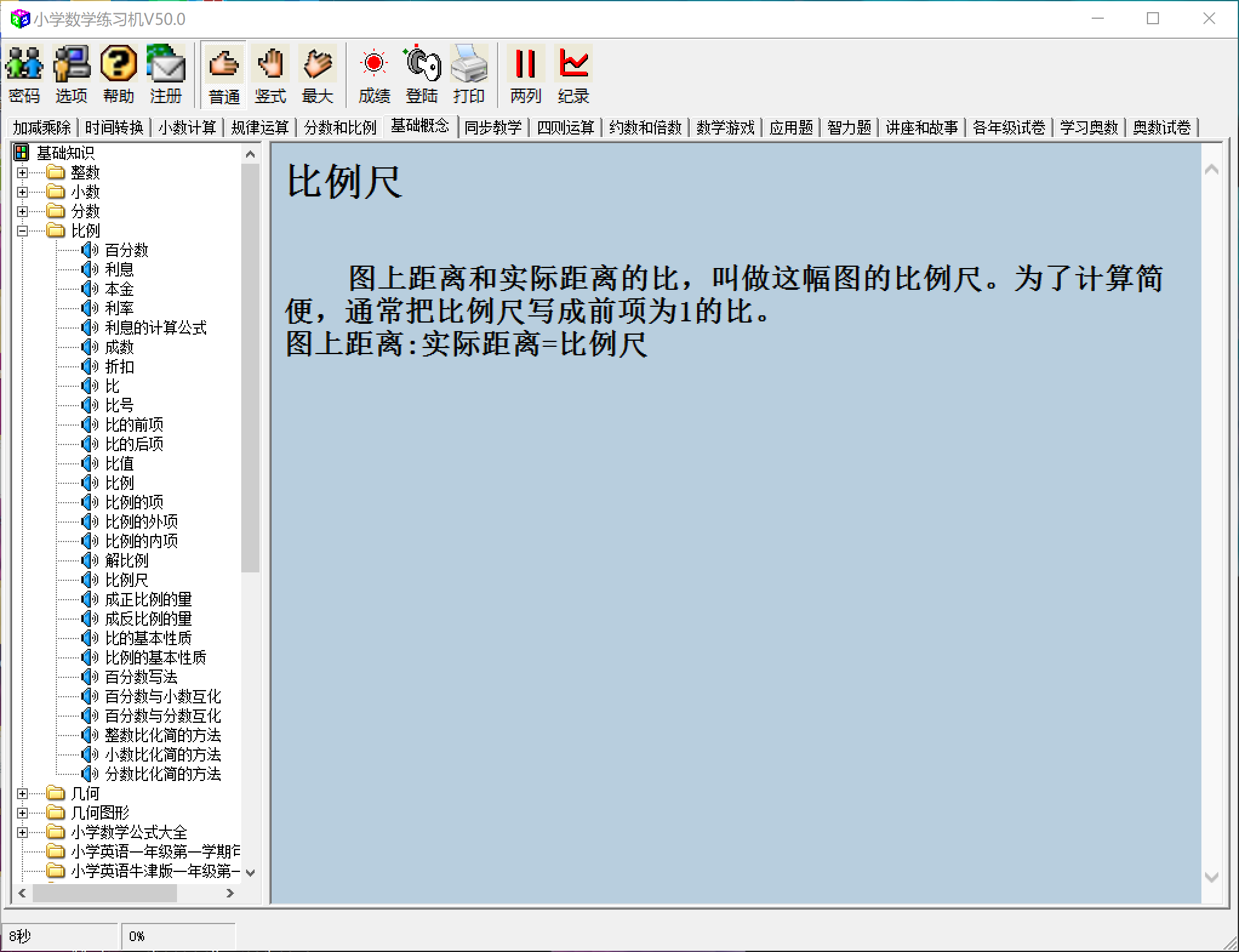 软件1截图3