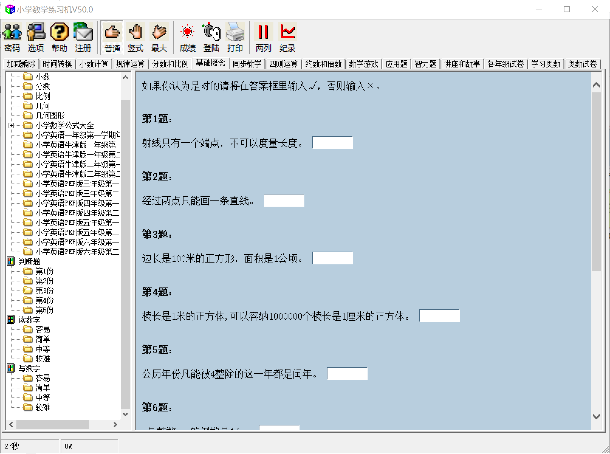 软件1截图2