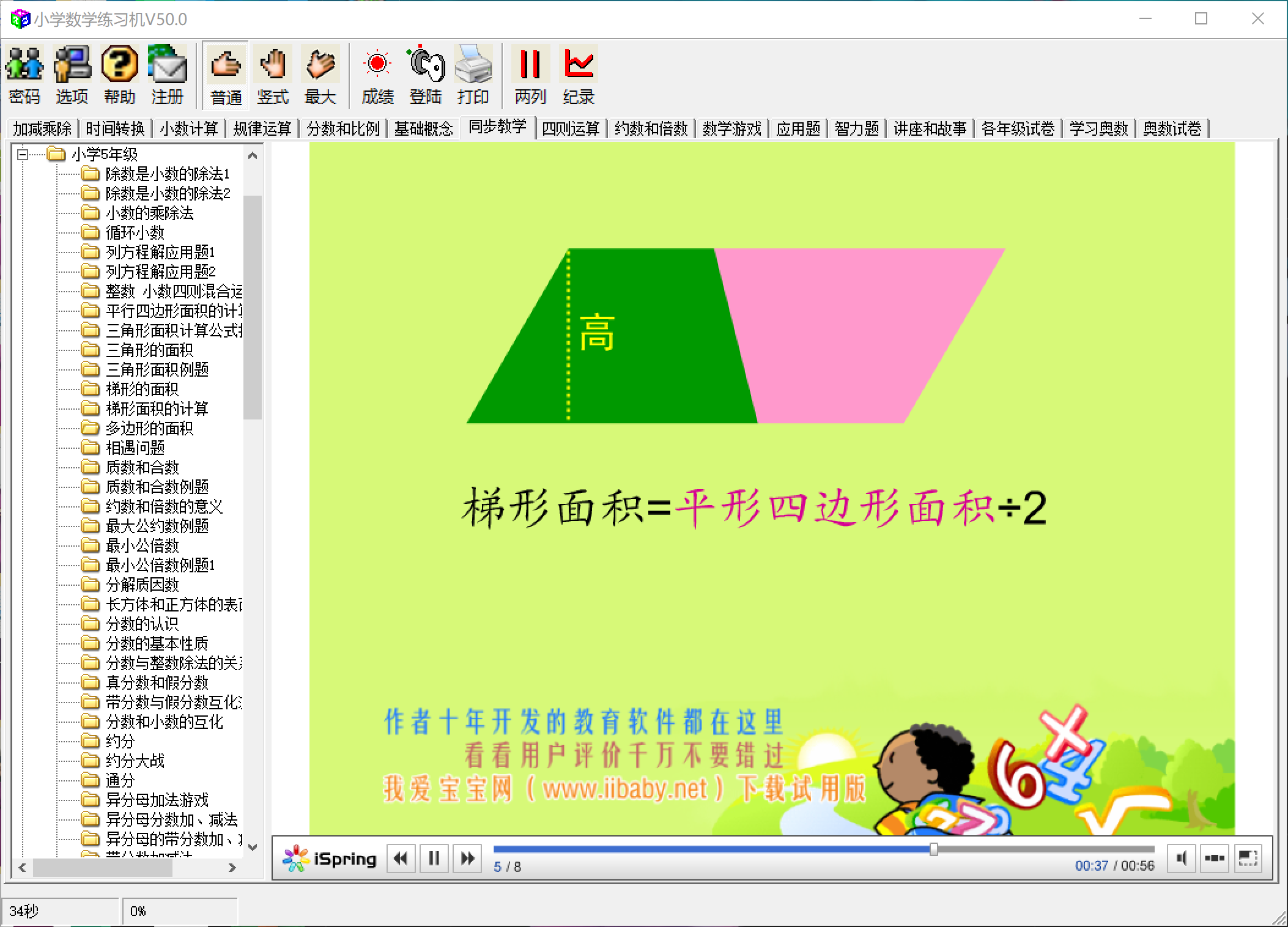 软件1截图3