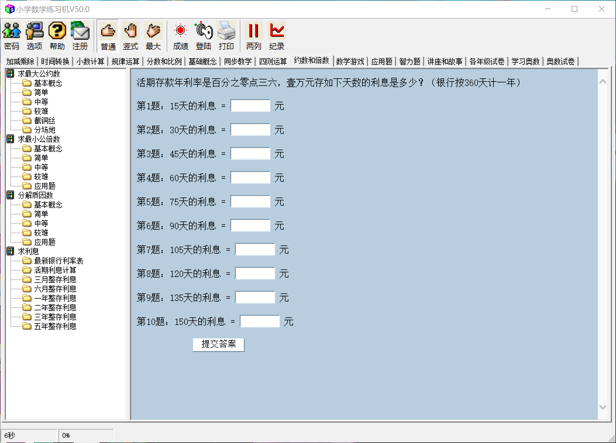 软件1截图3