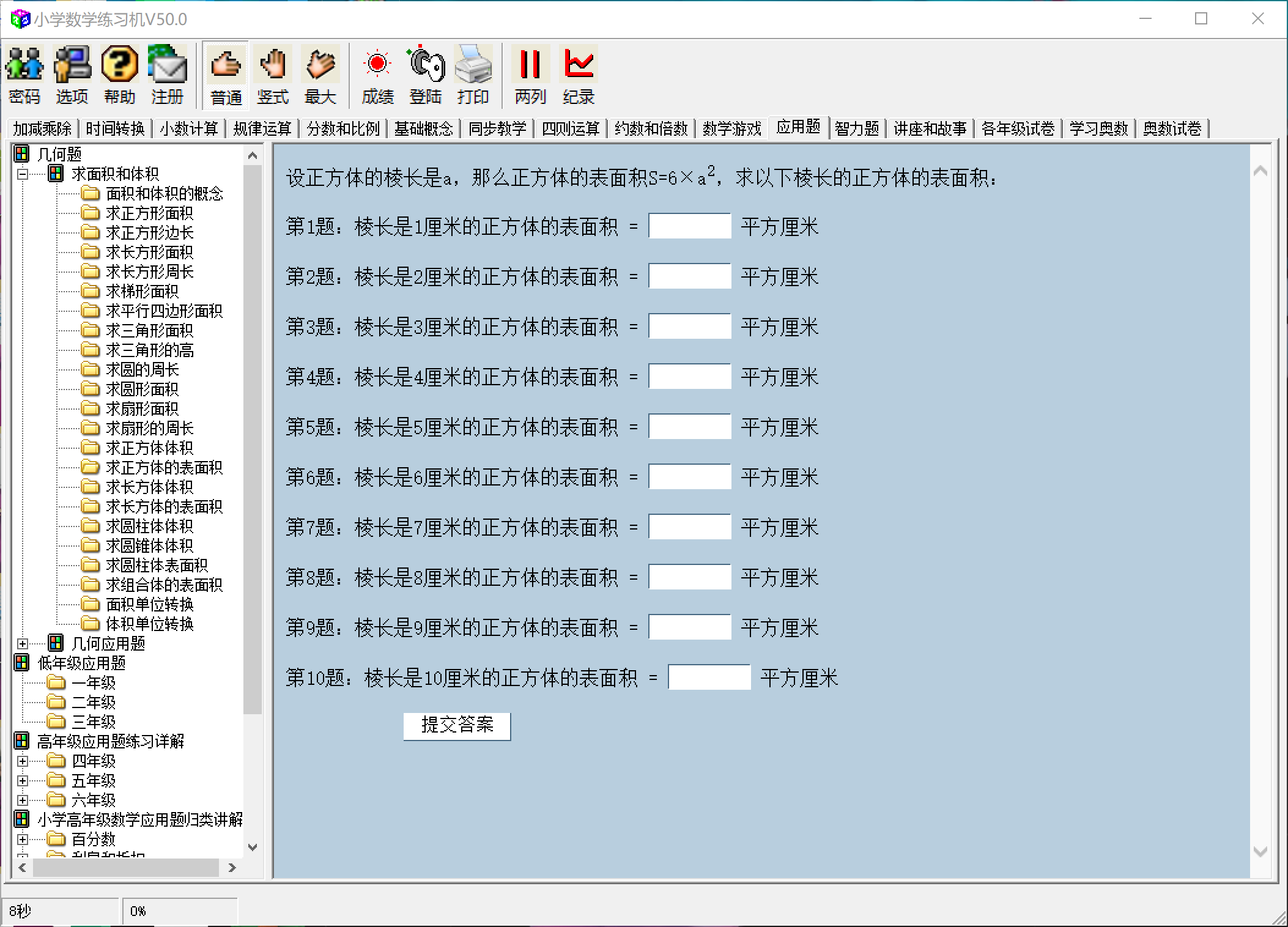 软件1截图2