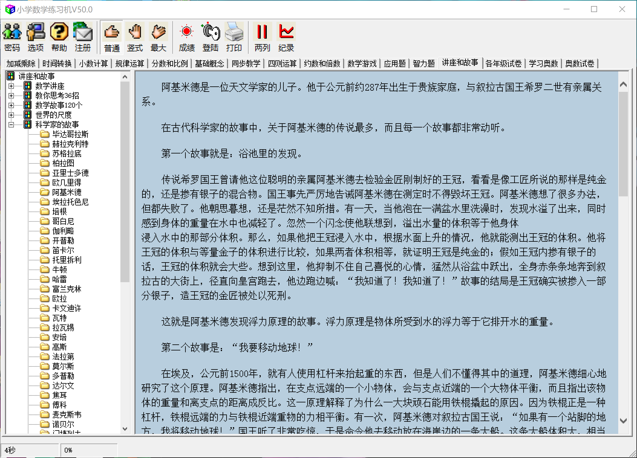 软件1截图3
