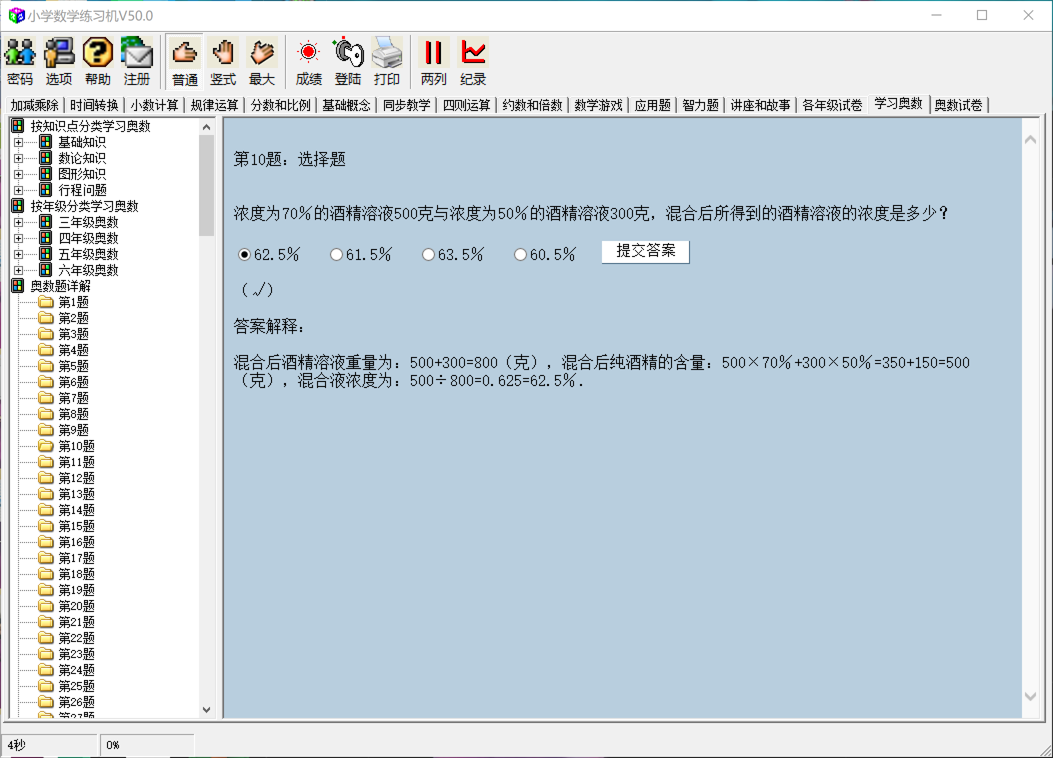 软件1截图3