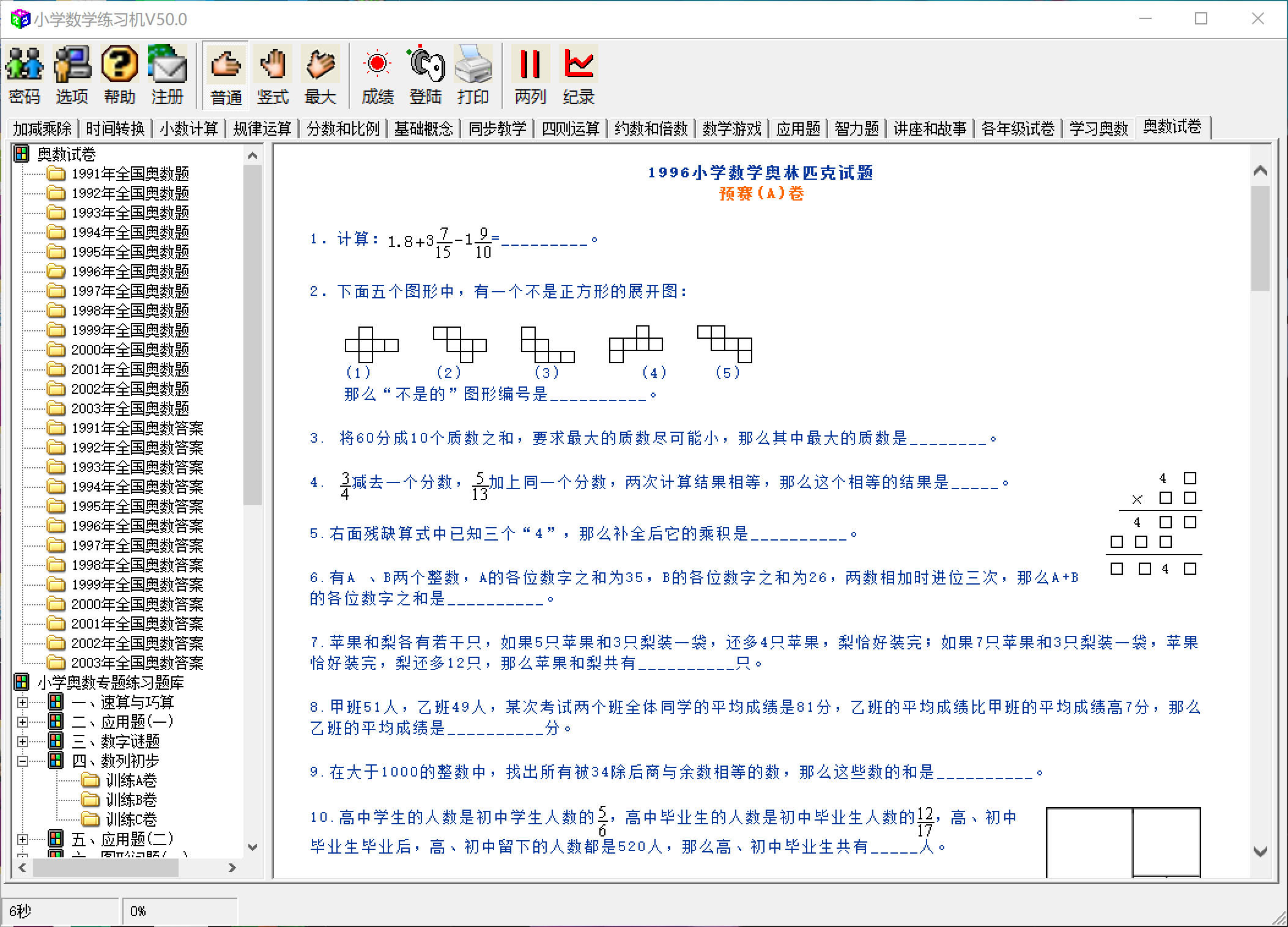 软件1截图3