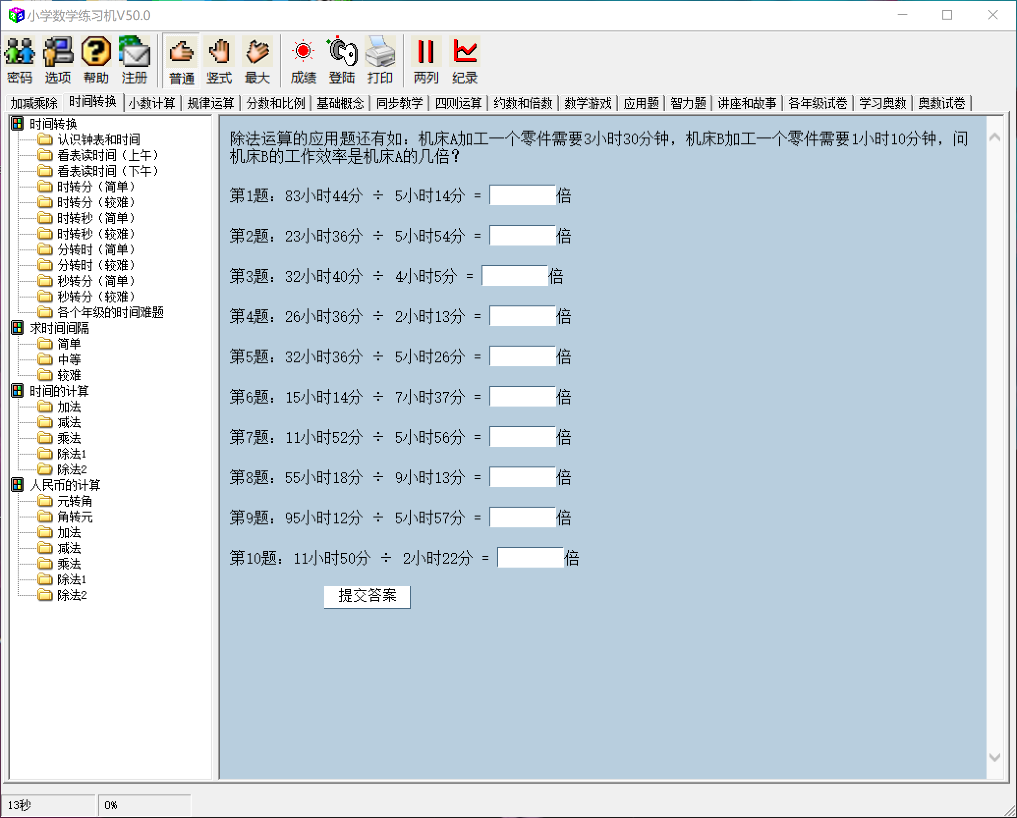 软件1截图3