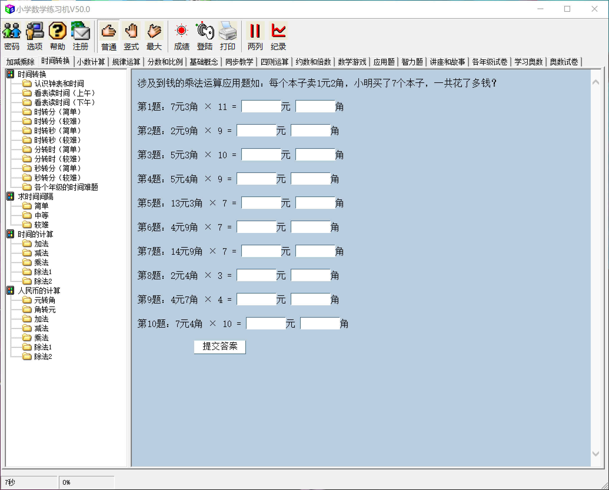 软件1截图2