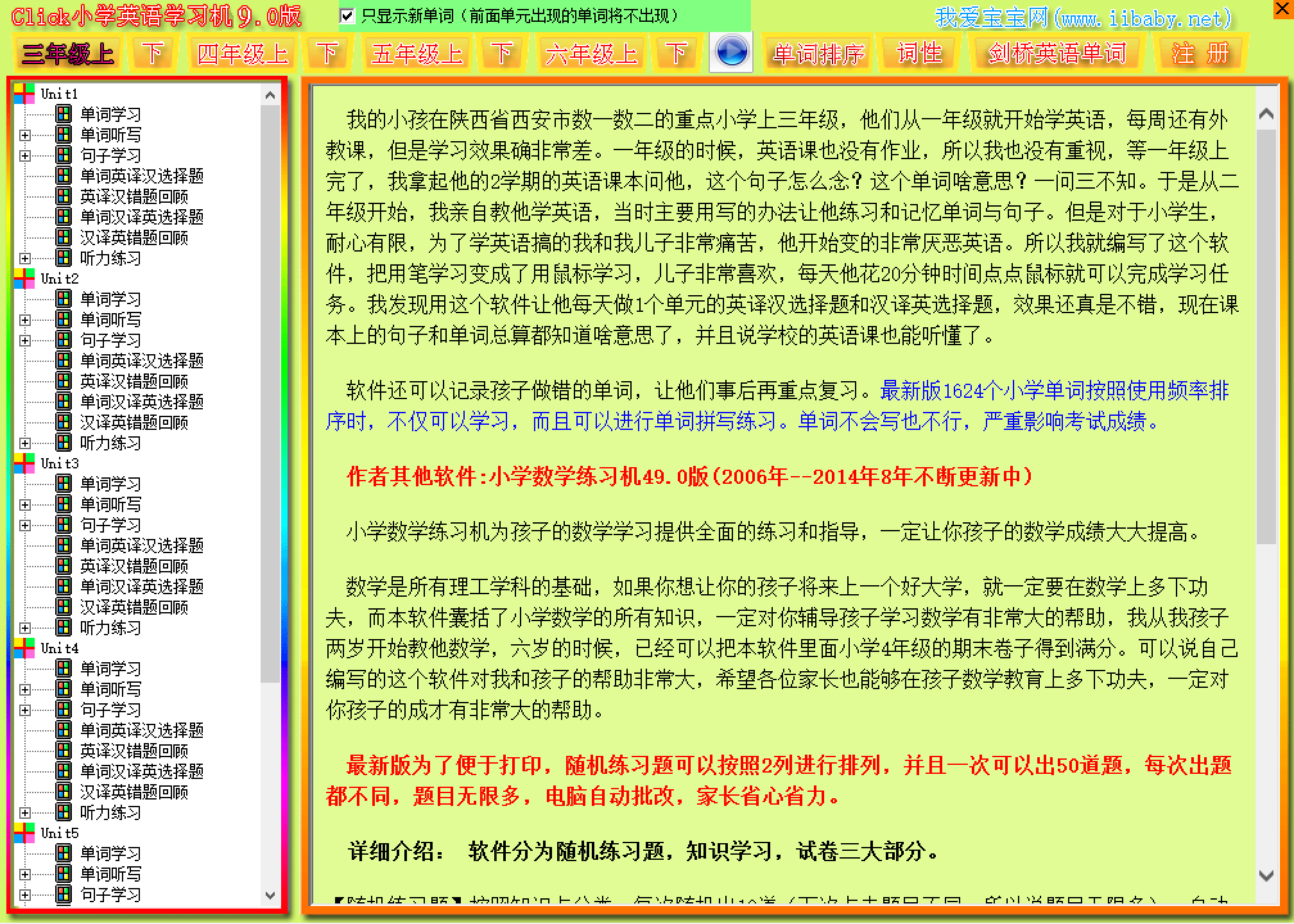 软件2截图1