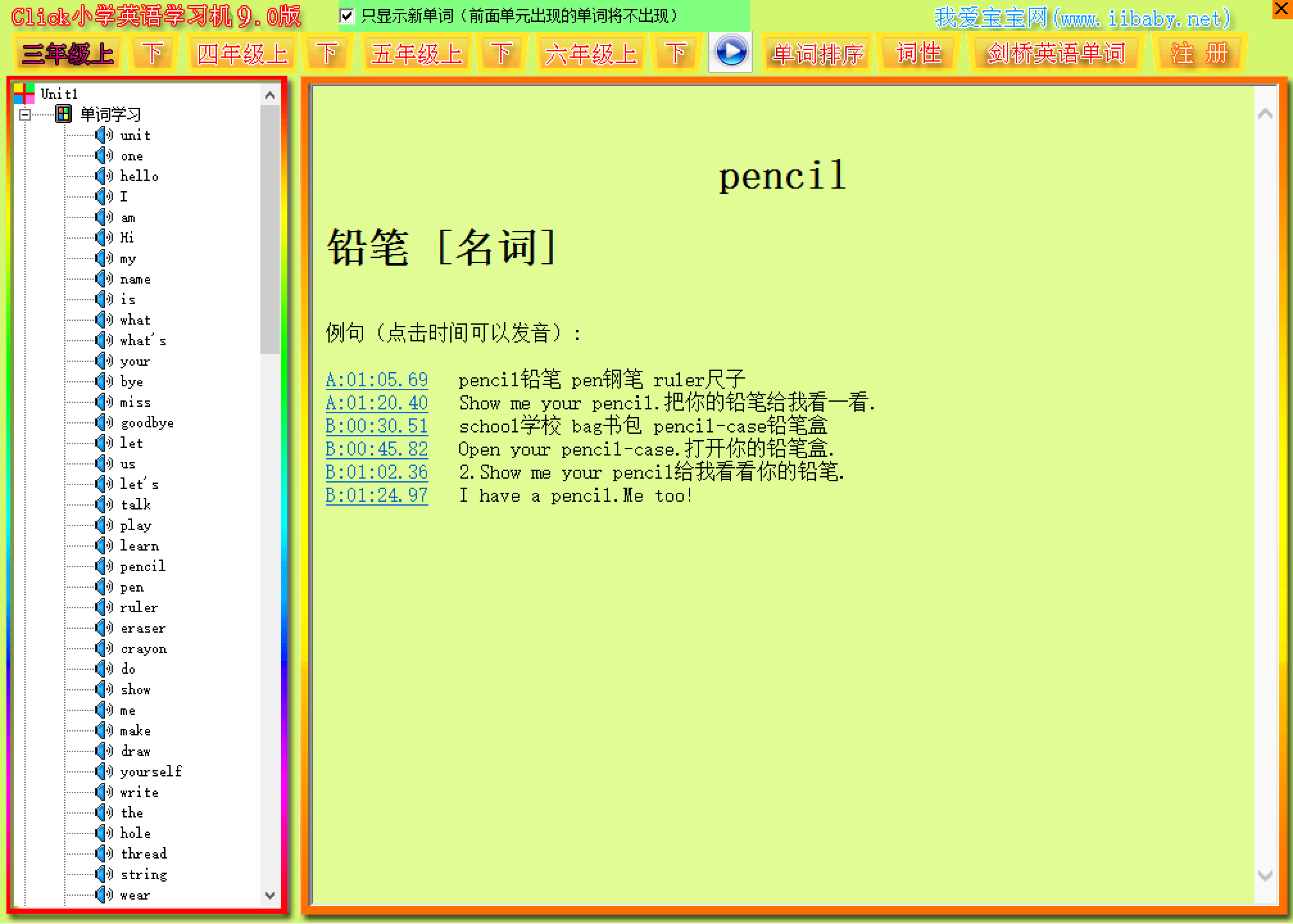 软件2截图2