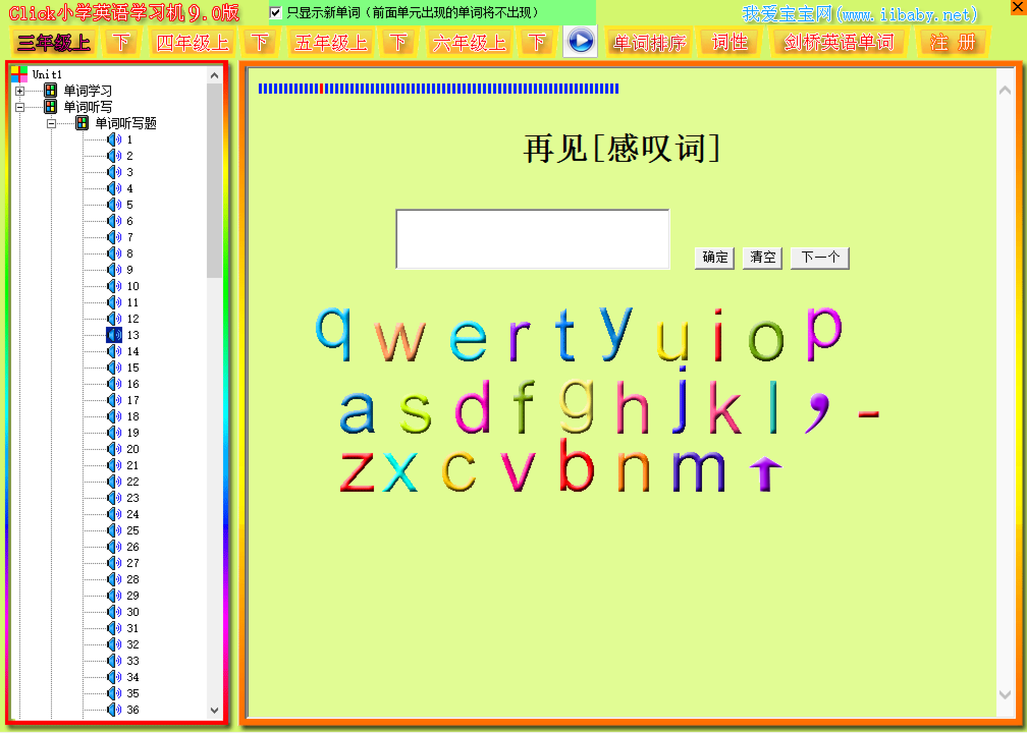 软件2截图3