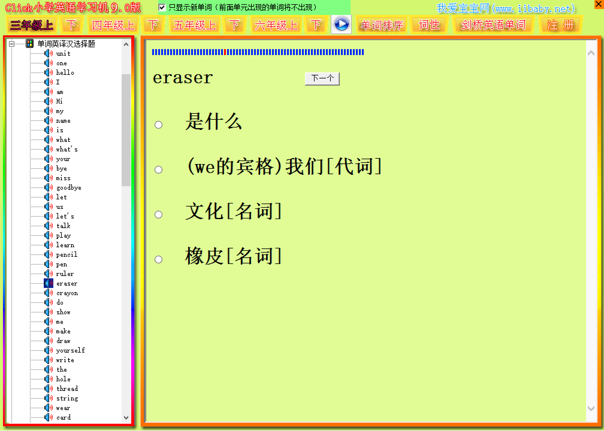 软件2截图2