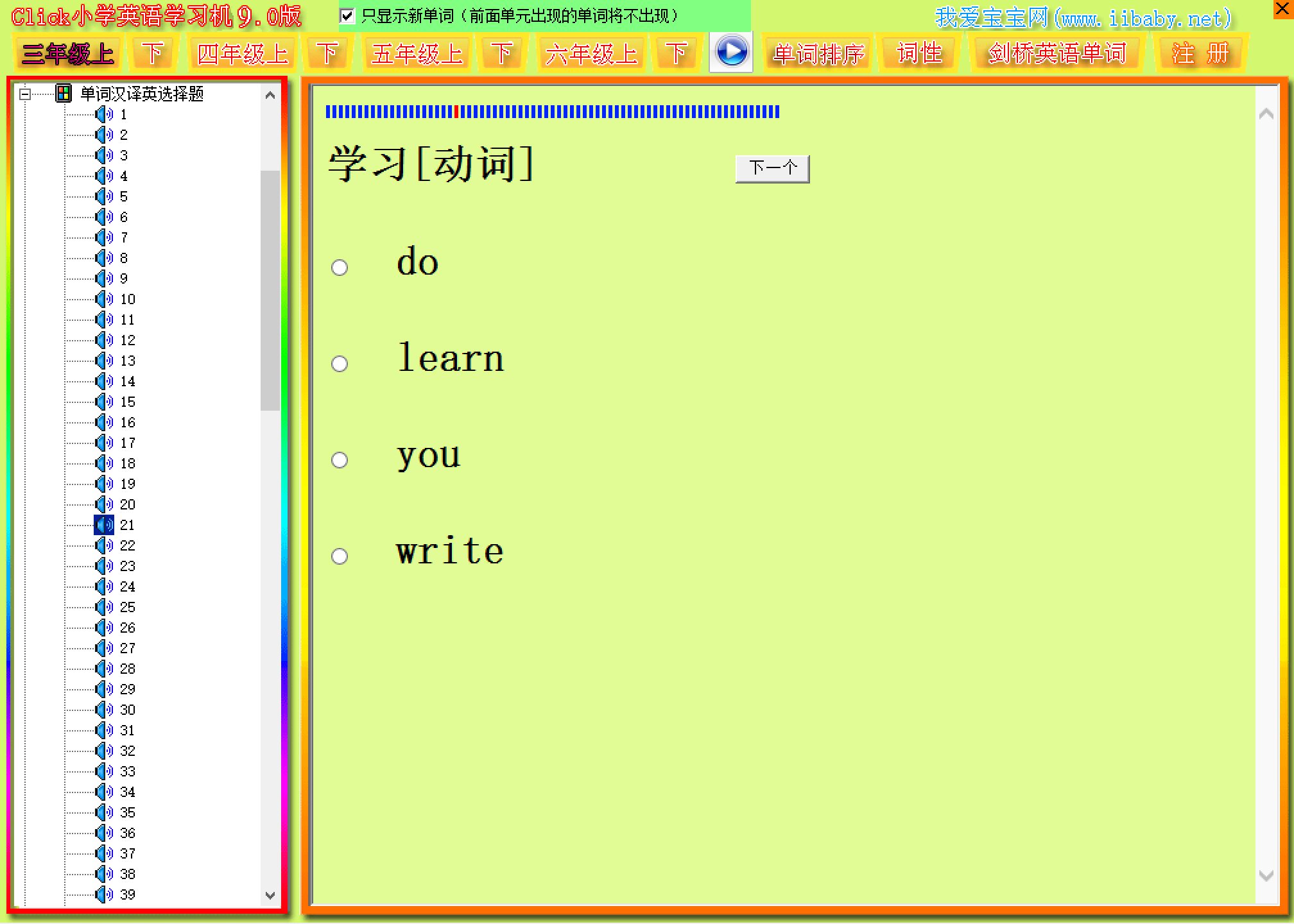 软件2截图3