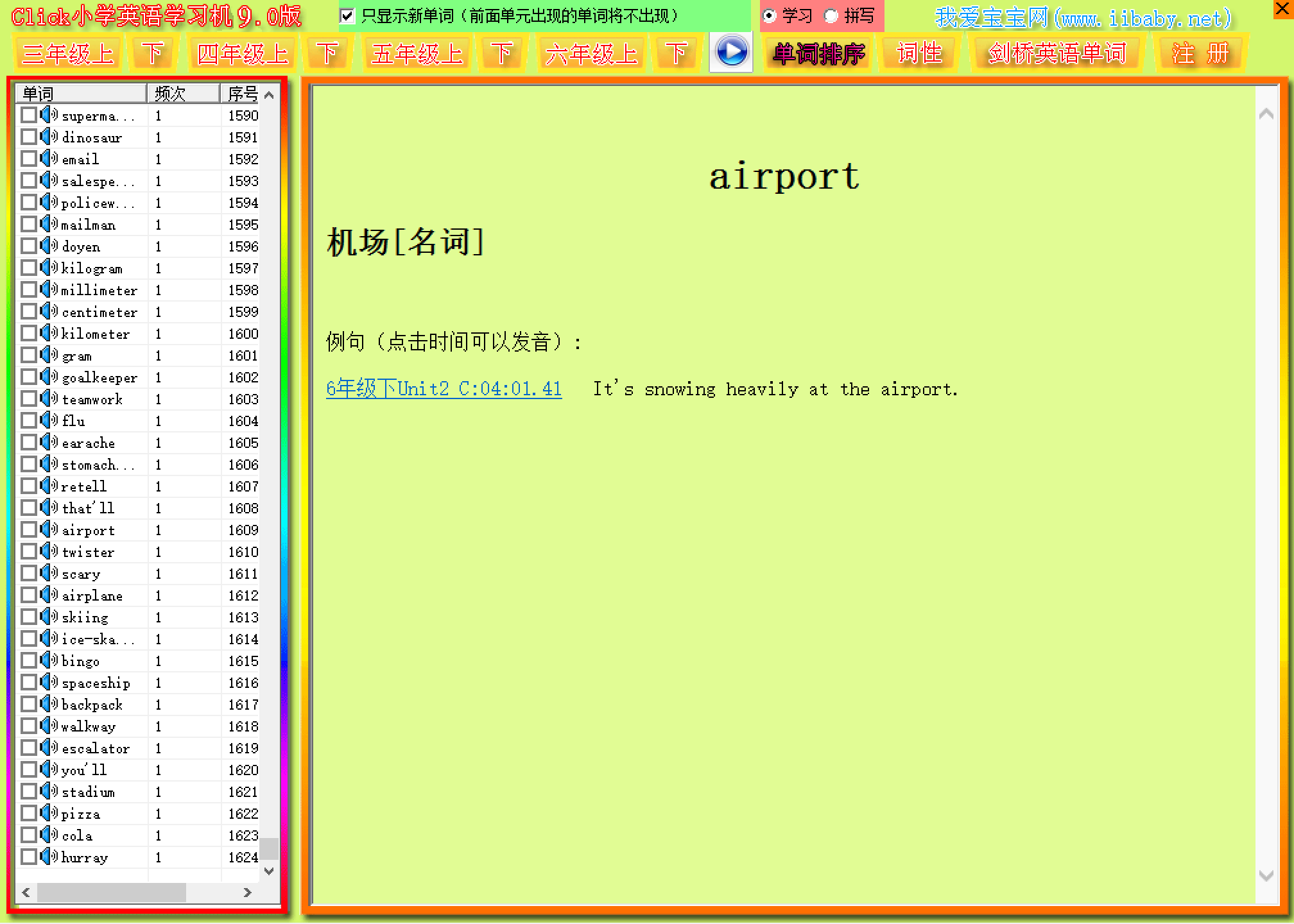 软件2截图2