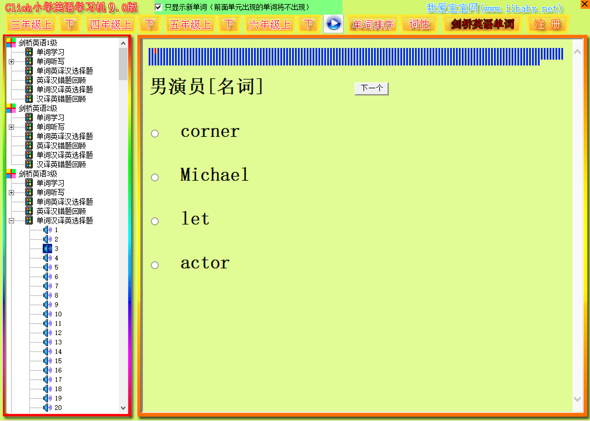 软件2截图3